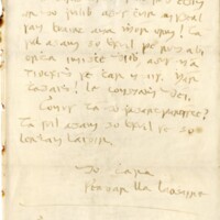 Peadar Ua Laoghaire Letter
